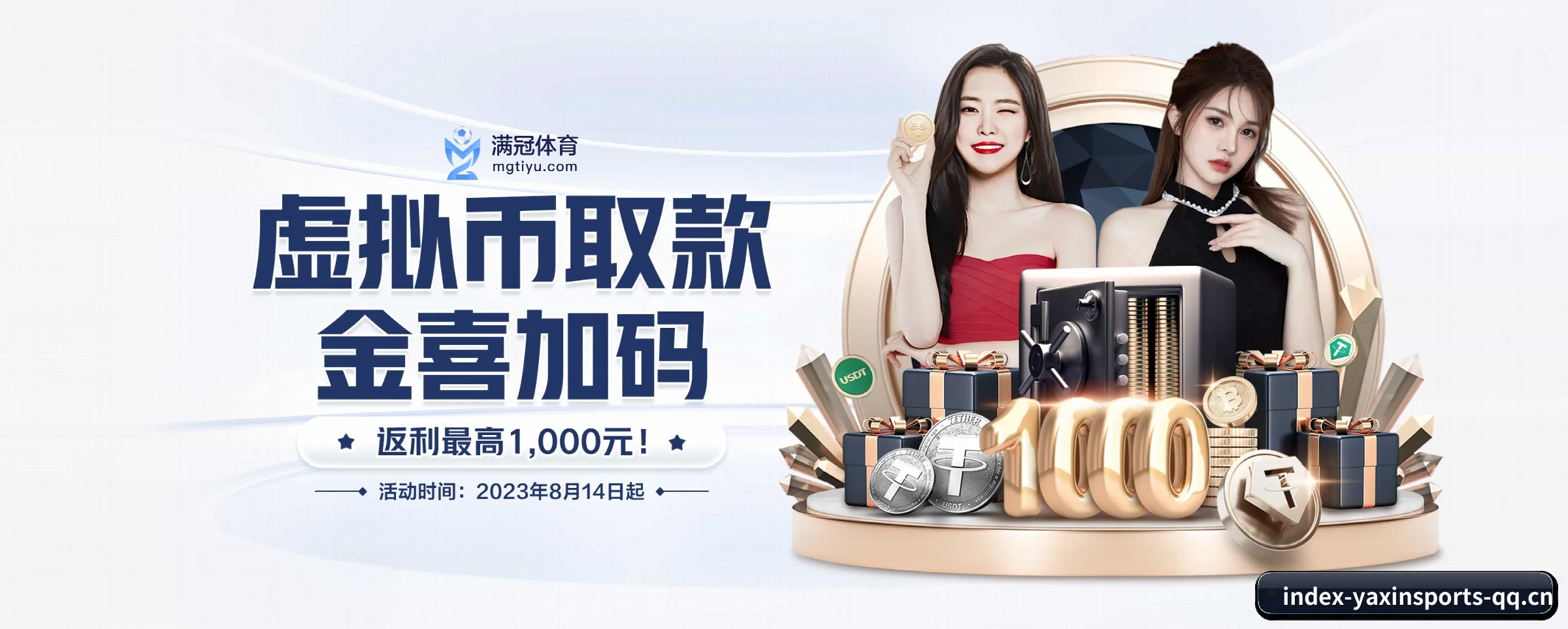 亚新体育 APP 界面（yaxinsports）