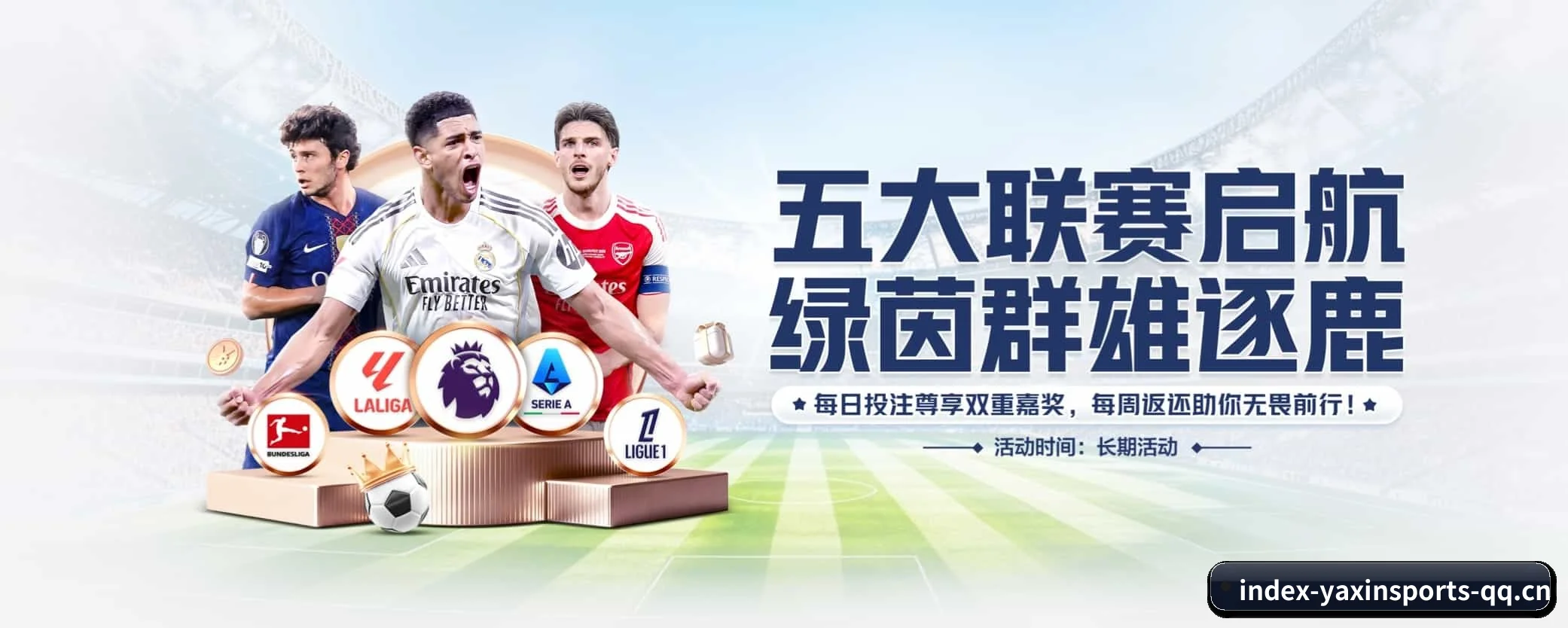 亚新体育的前行方向 - yaxinsports